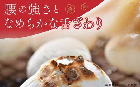 鏡野町産杵つきもち（780g×3袋）【004-a026】