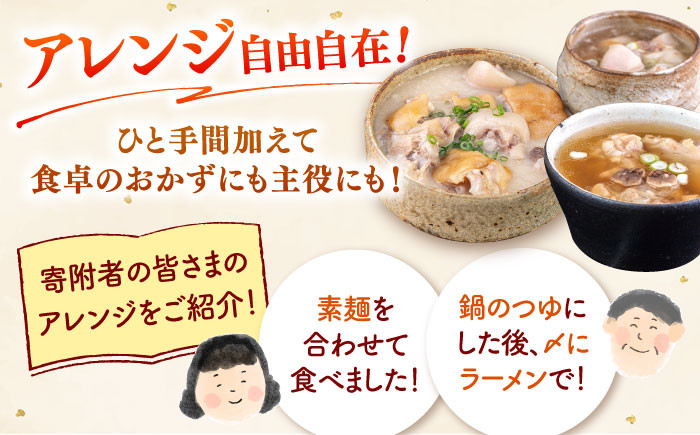 国産 とんそく・とんテール煮込みスープ セット 豚足 トンソク 豚 長期保存 常温 スープ