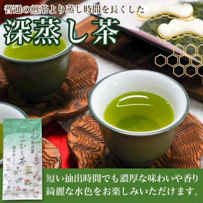 ふるさと納税 都城市 深蒸し茶&特上白折茶160gセット【宮崎県 都城市 お茶の斉光園】 |  | 01