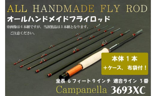 
BI046 オールハンドメイドフライロッド Campanella3693 XC
