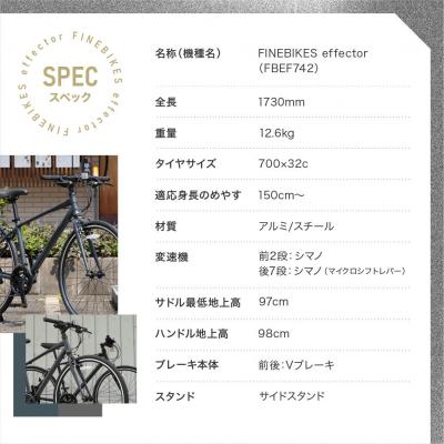 ふるさと納税 京都市 ≪完成品!≫ファインバイク クロス エフェクター 自転車 約28インチ 14段変速〈マットグレー〉 |  | 03