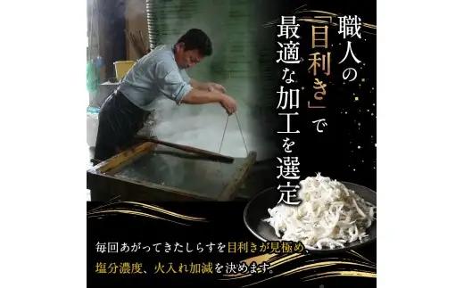 釜あげしらす 化粧箱900g / 贈答用 お歳暮 お中元 釜揚げ シラス しらす丼 国産 冷蔵 個包装 魚 お魚 さかな 食品 和歌山県 由良町 新鮮 【dig207-p-900】