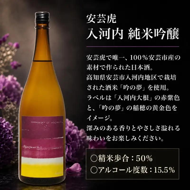 【日本酒】 純米吟醸 1800ml 入河内 純米吟醸