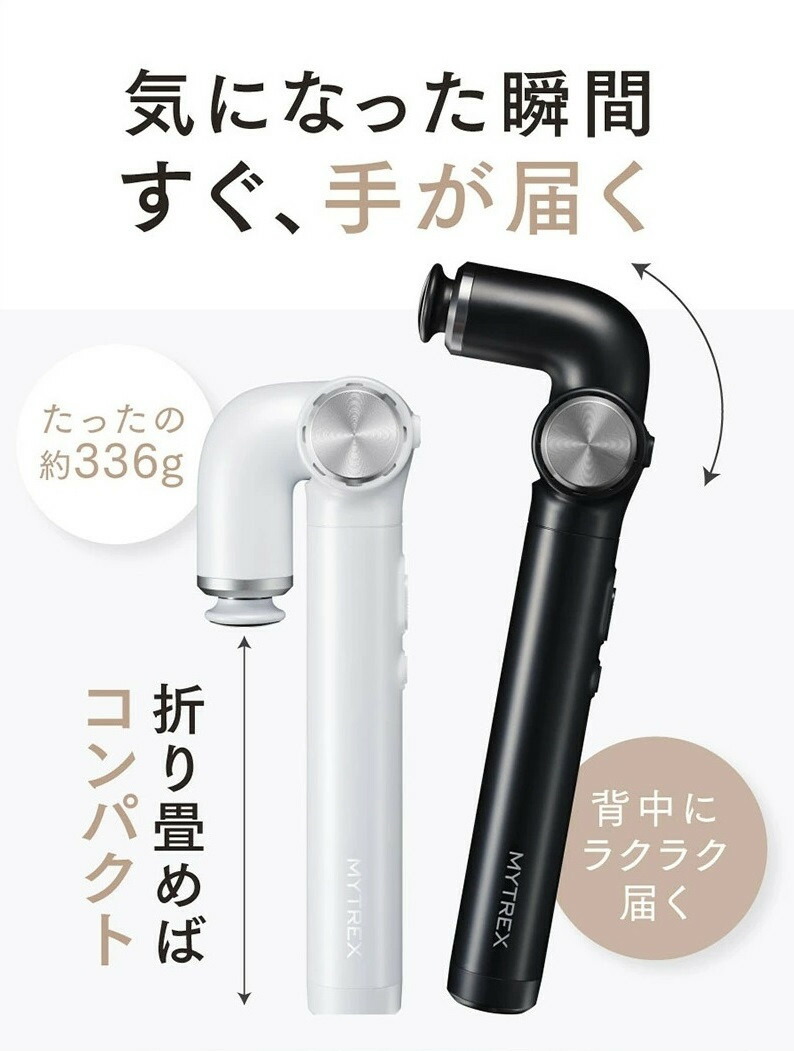 【福岡市】MYTREX REBIVE EX HANDY ホワイト