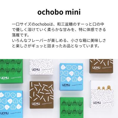ふるさと納税 京都市 【UCHU wagashi】作り立て落雁ochobo mini 4種セット|創作和菓子 人気落雁 |  | 01