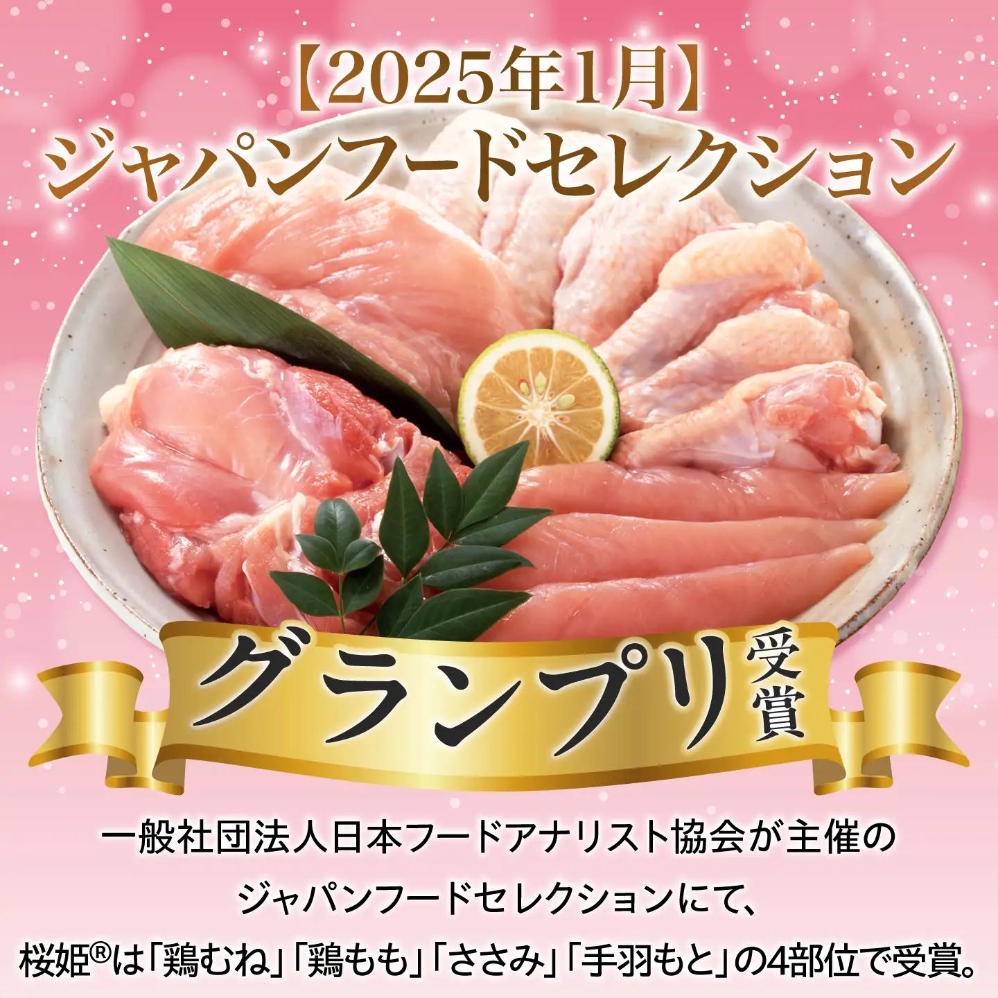 桜姫 ささみ 計6kg（2kg×3パック）【東日本フード株式会社】 トリ ササミ ヘルシー 銘柄 ブランド冷凍 国産 北海道  [AXBM078]