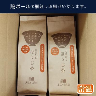 ふるさと納税 焼津市 焼津できたてほうじ茶200g×6袋合計1.2kg(a10-1149) |  | 03