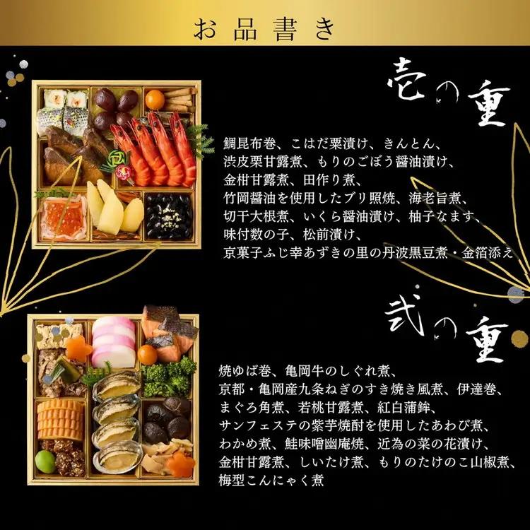 迎春おせち 京都三千院の里 四段重 53品 おせち 冷蔵 2027 先行予約