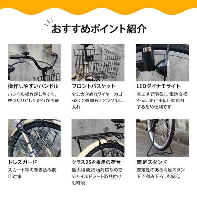 ふるさと納税 京都市 【エイリン】【組立済み発送】ファミリーサイクル26型 BD26E【ミルクホワイト】 |  | 01