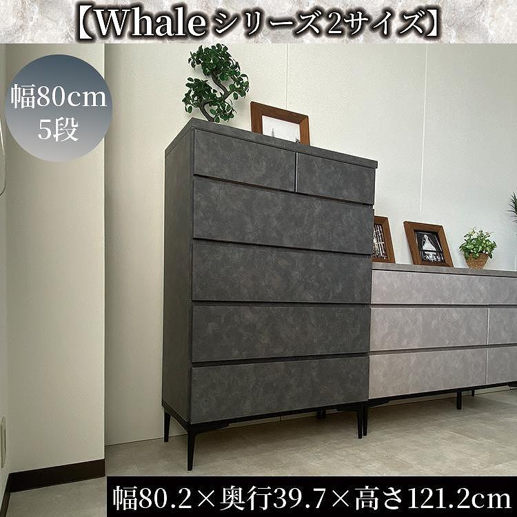 チェスト タンス 収納 幅119.8cm 奥行39.7cm×高さ78.6cm  3段 （Whale-ホエール-）（ブラック）