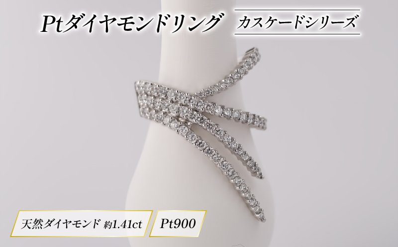 ダイヤモンド ジュエリー リング アクセサリー プラチナ カスケード HARA RING 宝石 宝飾品 指輪 karati セスタディカラッチジャパン カラッチ ジャパン KARATI 沼津市 国内 製造