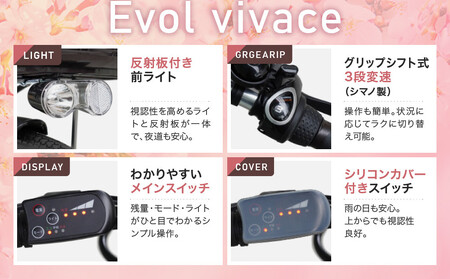 《9月末までの限定寄付額》完成品でお届け！ 電動自転車 2025年モデル 3段変速 26インチ VIVACE-EVOL-EVV63A【マットモカベージュ】｜京都 中川商会 自転車 人気 自転車 自転車