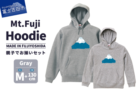 【親子でお揃い】 Mt.Fuji Hoodie SET 《MADE IN FUJIYOSHIDA》Gray Mサイズ×Gray 130cm