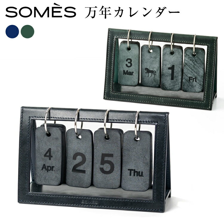 【ふるさと納税】 SOMES 万年カレンダー DU-30-ro 選べる色 [ソメスサドル 北海道 砂川市 12260810] ソメス カレンダー 卓上 本革 革 革製品 レザー somes saddle