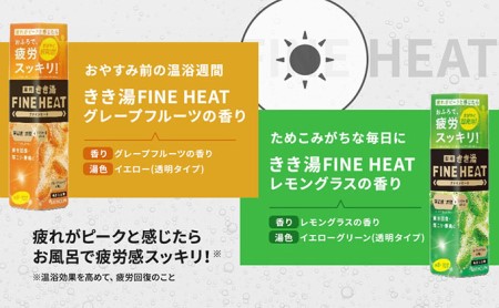入浴剤 セット バスクリン 4本 セット 濃厚 炭酸 薬用 きき湯 FINEHEAT ファインヒート お風呂 日用品 バス用品 温活 バブル 静岡県 藤枝市 ( 人気入浴剤 ふるさと納税入浴剤 ふるさ