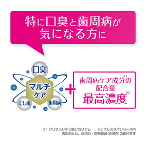ブレスラボ マルチ＋歯周ケア マイルドミント 90g 3本セット | 歯磨き粉 歯磨き ハミガキ デンタルケア フッ素 虫歯予防 口臭予防 歯周病予防 日本製