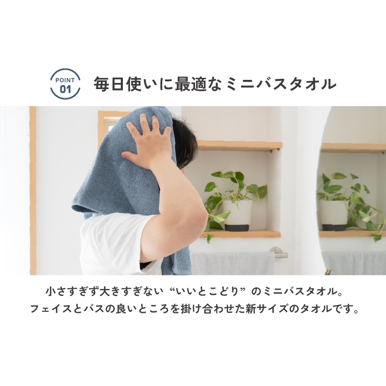 【スピード発送】soraミニバスタオル6枚セット（ブルー）【フェイスタオル 以上 バスタオル 未満 泉州タオル 吸水 普段使い シンプル 日用品 たおる】 G5694-1_イメージ3
