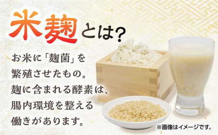 【受注生産】イデマンの米麹 3kg（1kg×3） /イデマン味噌醤油醸造元 麹  米麹 米麹 米麹 [FAF030]