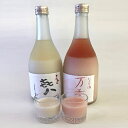 【ふるさと納税】どぶろく「き八（きはち）」＆にごり酒「万季」紅白セット（各720ml）　【お酒・日本酒】