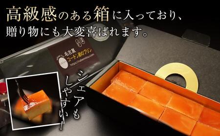 【ふるなび限定】「冷凍便」名古屋コーチン卵のプリン～プレーン～　3個セットFN-Limited