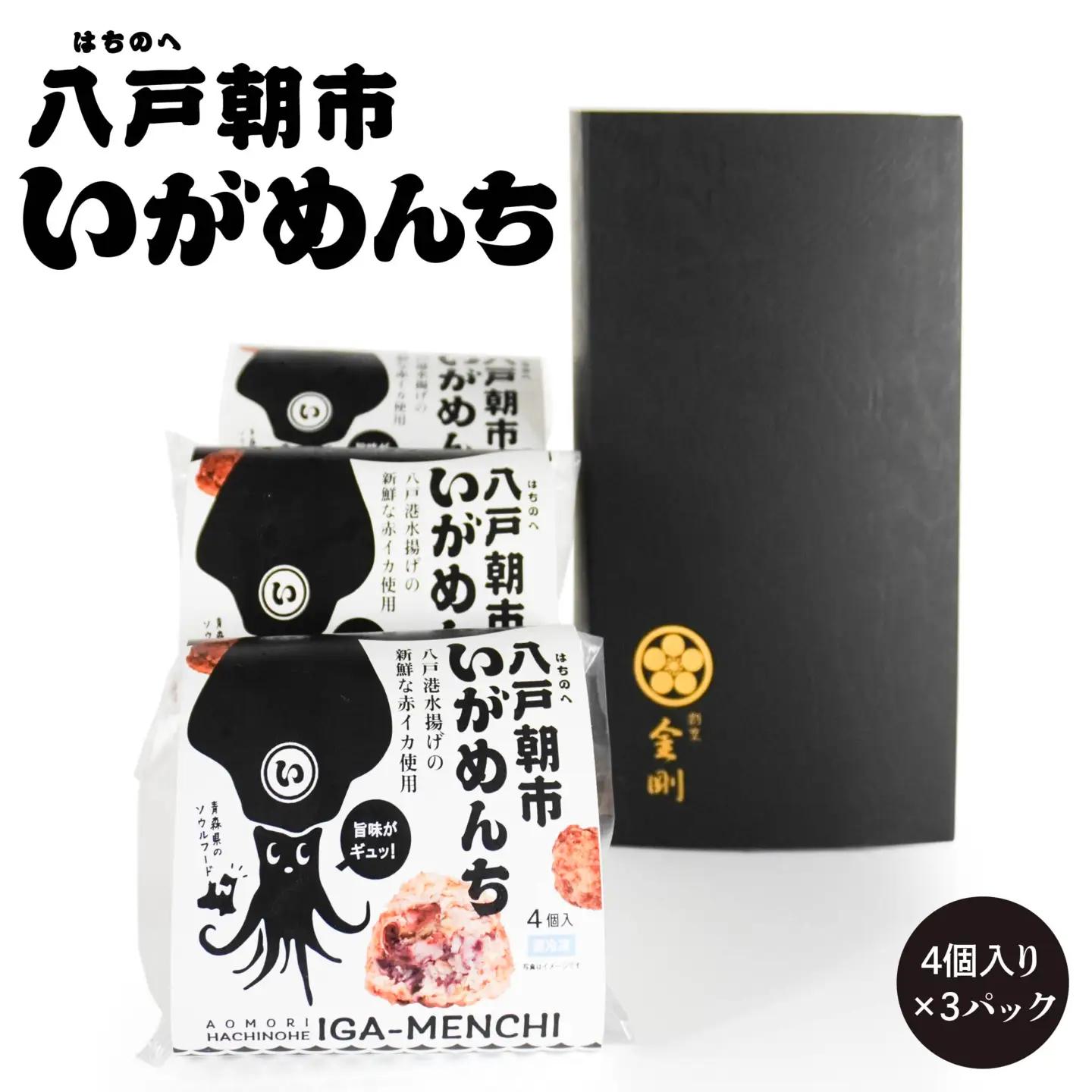 八戸朝市いがめんち（3パック）セット 4個入り×3パック 計12個 冷凍 青森県 八戸市　