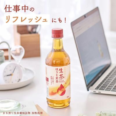 ふるさと納税 彦根市 【キリン】生茶ほうじ煎茶(525ml ペットボトル×24本) |  | 03
