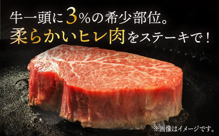 長崎和牛 ヒレステーキ 約900g (150g×6枚) 肉 お肉 牛肉 赤身 和牛 希少部位 ヒレ ステーキ ヒレ肉 フィレ 東彼杵町/黒牛 [BBU003]