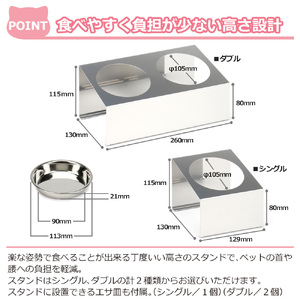 1065 ペットフードスタンド 猫用 食器台 ステンレス製 傾斜タイプ ステンレス食器皿 シングルスタンド PT10[sanitize]01B[sanitize]1