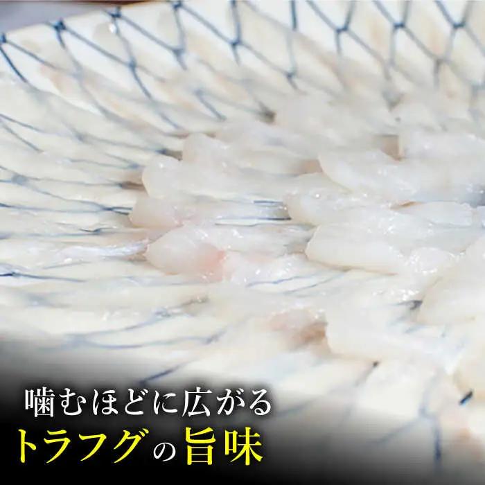 【2027年4月-発送】南島原産 天然とらふぐ刺身 5-6人前 / ふぐ フグ トラフグ ふぐアラ 魚 ヒレ酒 / 南島原市 / 大和庵 [SCJ019]