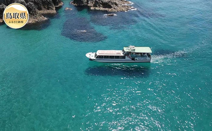 
            F25-006 浦富海岸島めぐり遊覧船　貸切利用券
          