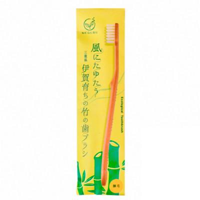 ふるさと納税 伊賀市 MEGURU竹の歯ブラシ　豚毛　4本組