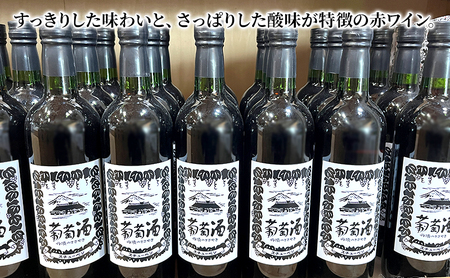 スチューベンワイン 赤・白 720ml 各1本セット
