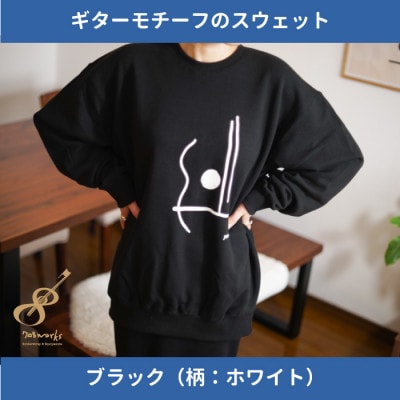 ギターストラップ専門店708worksのオリジナルスウェット【ブラック:Sサイズ】