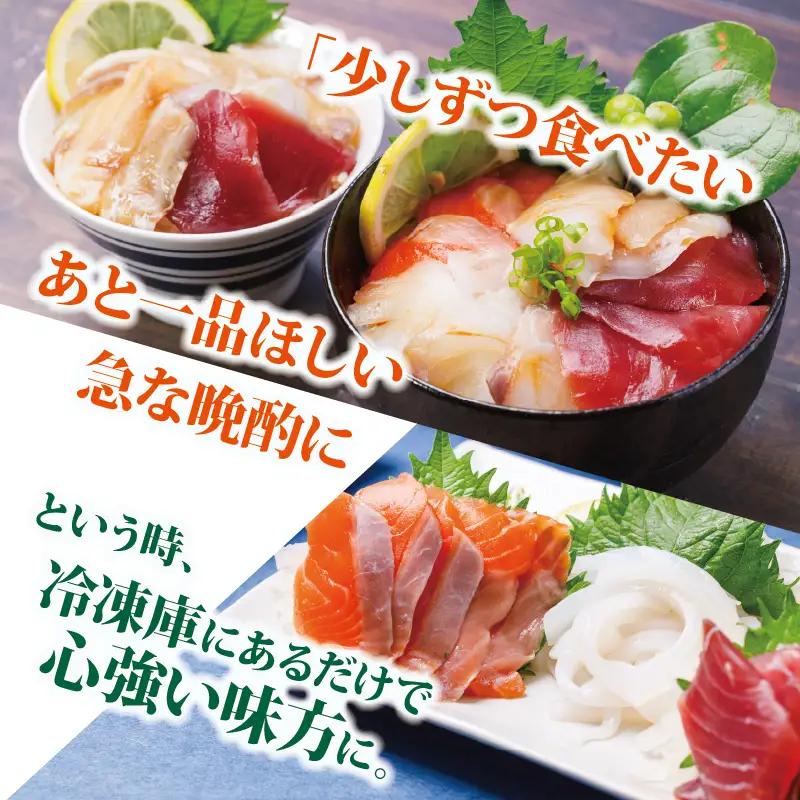 ホヤ3袋とお刺身5袋のよくばりセット 刺身