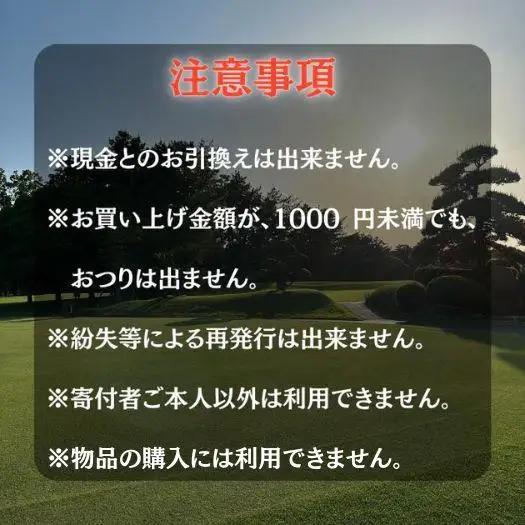＼鎌ケ谷カントリークラブ／メンバー・家族会員 限定【3万円分】 施設利用チケット