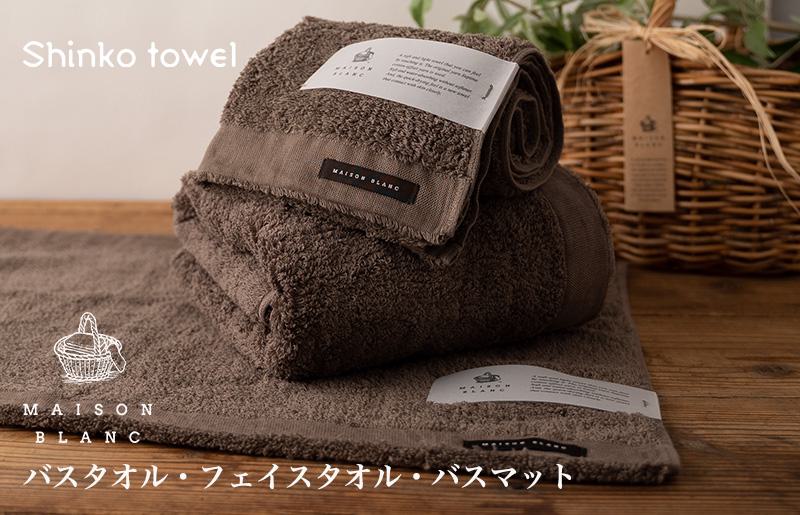 【TVで紹介！】MAISON BLANC バスタオル1枚 フェイスタオル1枚 バスマット1枚 スレートグレー【泉州タオル 国産 吸水 普段使い 無地 シンプル 日用品 家族 ファミリー 大阪 泉佐野 大阪府 泉佐野市】