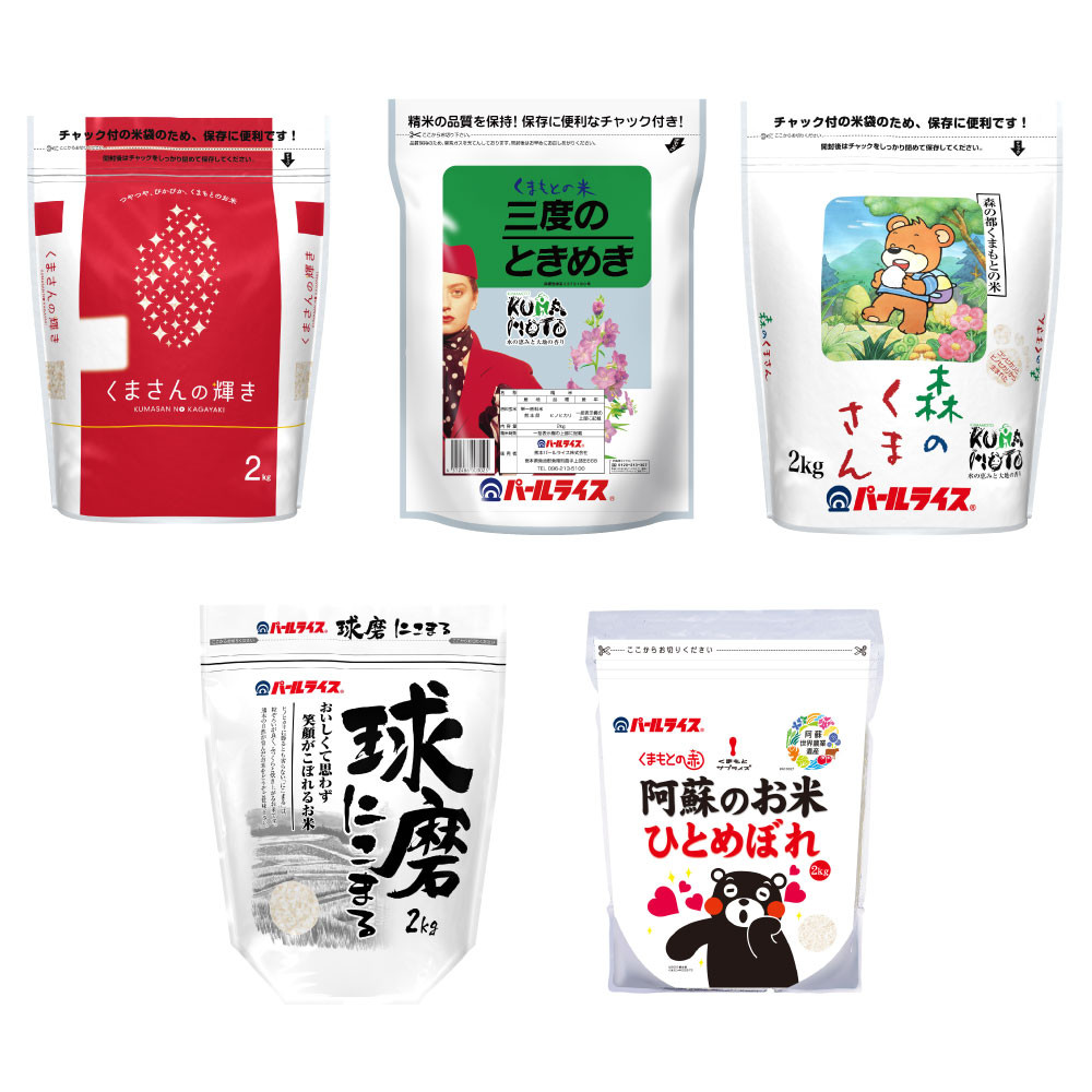 
            熊本県産米食べ比べセット 2kg×5種 （くまさんの輝き・三度のときめき・森のくまさん・球磨にこまる・ひとめぼれ） 米 お米 こめ おこめ ごはん ご飯
          