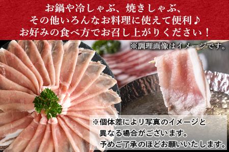 ＜宮崎県産 豚ロース スライス しゃぶしゃぶ 用 合計1.5kg（500g×3）＞1か月以内に順次出荷【 肉 豚 豚肉 ロース スライス 鍋 豚しゃぶ 冷しゃぶ 焼きしゃぶ ミヤチク 】