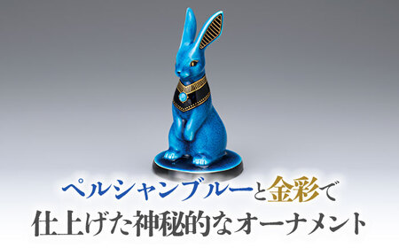 【美濃焼】 青釉 オーナメント 「ウェネト」  多治見市/幸兵衛窯 神様 動物 オブジェ 小物 飾り 陶器[TAI022]