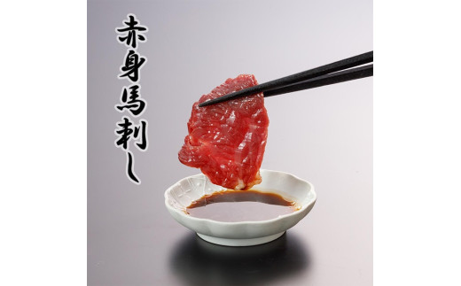 【阿蘇牧場】熊本肥育 熊本と畜 新鮮 馬刺し 阿蘇 熊本 赤身 上赤身 サガリ フタエゴ 小分け 馬肉 3種 詰め合わせ 450g 各150g 専用醤油 たれ付き 真空パック 老舗専門店 ギフト 贈答