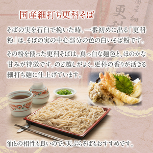 【北舘製麺】国産細打ち更科そば20人前（10袋入り） ／  蕎麦 ソバ 乾麺 麺 ギフト