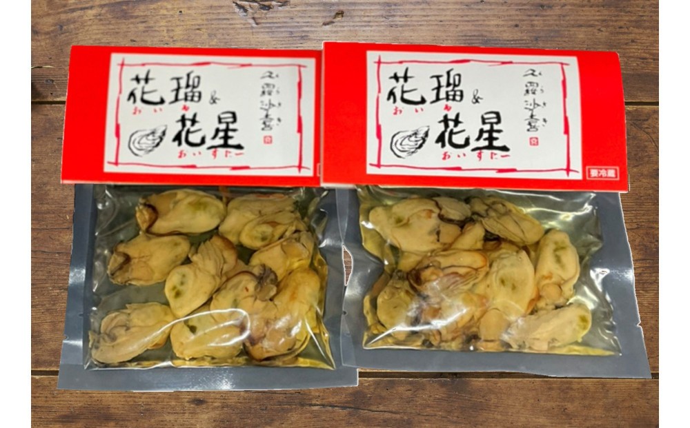 
                  袋入 花瑠＆花星(おいる＆おいすたー) 110g  2個セット | 牡蠣 オイル漬け 牡蠣オイル おつまみ 海鮮 珍味 国産 グルメ ギフト 母の日 父の日 お中元 お取り寄せ 人気
                