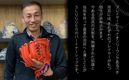 AM-H2 ＜軟式・内野手用＞オーダー野球グラブ「久保田スラッガー 」1箇所刺繍つき【晃正スポーツ串間店】