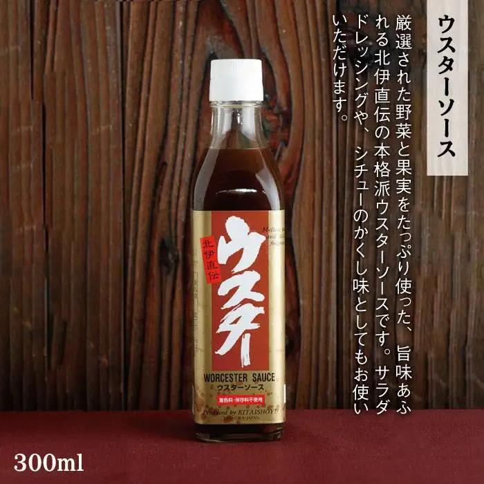 北伊醤油 詰め合わせ セット 《糸島》 【北伊醤油】しょうゆ だしつゆ ゆずポン とんかつソース ウスターソース だしパック [AYD001]
