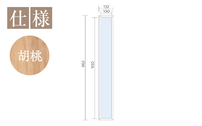【受注生産】Mirror 06 胡桃/oil finish / 鏡 かがみ ミラー 壁掛け 全身 ウォールミラー 家具 インテリア 身だしなみ おしゃれ 受注 木製 木目調 ナチュラル デザイン / 