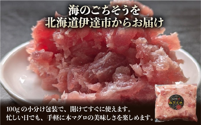 ＜北海道産本マグロ使用！＞ ネギトロ 1kg 【ogm-020】
