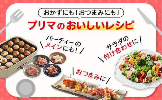 【定期便8ヶ月】香薫あらびきポークウィンナー2束×16 | ウインナー ソーセージ プリマハム 香薫 あらびき 粗挽き 惣菜 お弁当 パーティー ※離島への配送不可