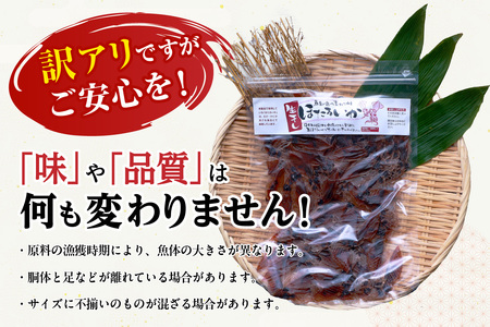 高評価☆5【訳あり】 ほたるいか ホタルイカ 素干し 240g（60g×4袋） イカ いか 07-27