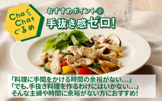 ChaChatぐるめ【きじょん山豚のバジル風味130g×9パック】_K16_0091_2
