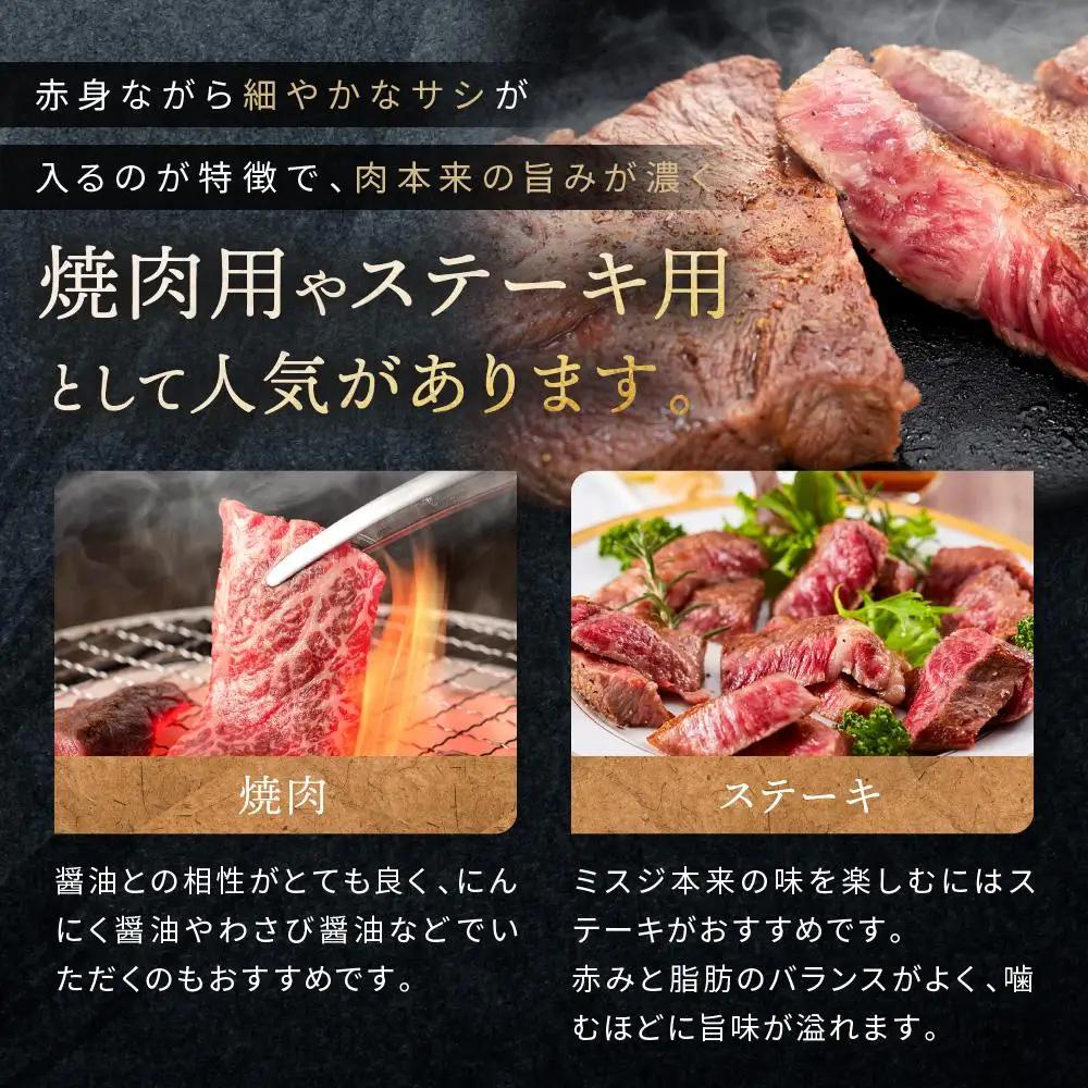 紀州和華牛 熟成 ミスジ 焼肉 500g